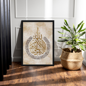 Aytul Kursi Arabic Calligraphy Wall Art