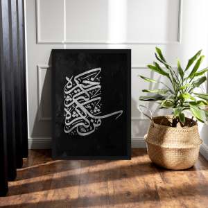 Arabic Calligraphy Wall Art