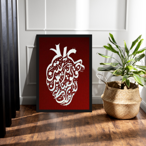Heart Arabic Calligraphy Wall Art