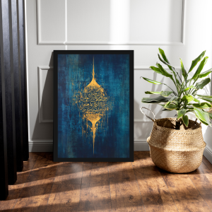 Arabic Calligraphy Wall Art