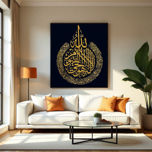 Beautifull Islamic Calligraphy Wall Art
