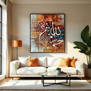 Beautifull Islamic Calligraphy Wall Art