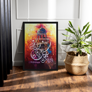 Arabic Calligraphy Wall Art