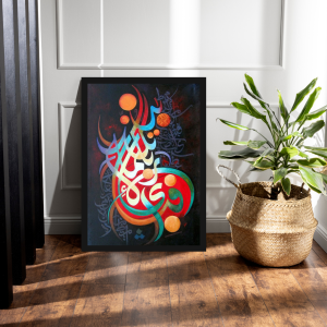 Arabic Calligraphy Wall Art
