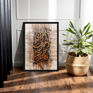 Arabic Calligraphy Wall Art