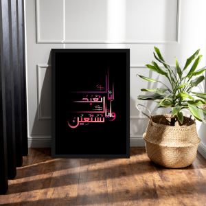 Arabic Calligraphy Wall Art