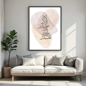 Qurani Ayat Calligraphy